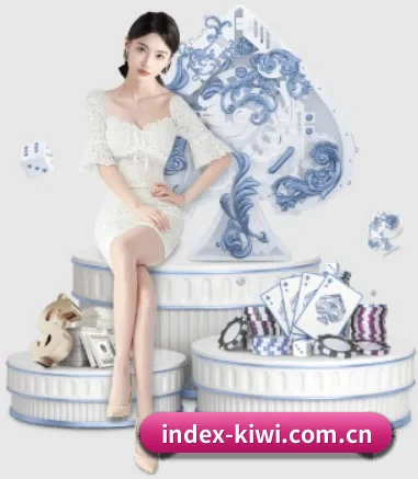 index-kiwi.com.cn APP 界面